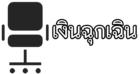 bic-englishlearning.com – แหล่งบริการกู้เงินด่วนออนไลน์ พร้อมรีวิวผลิตภัณฑ์ทางการเงินทุกประเภทในไทย
